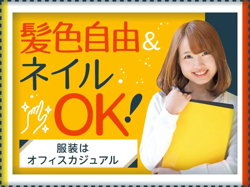 あなたにお願いしたいお仕事についての画像