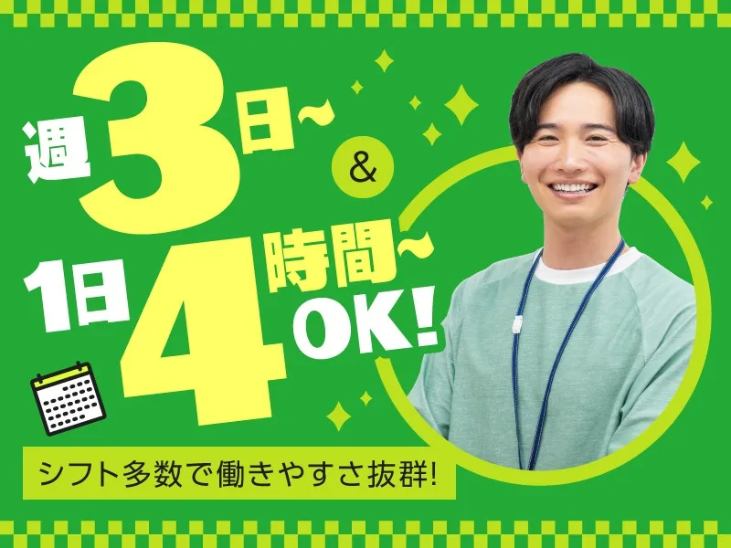 私たちの会社（店舗）についての画像