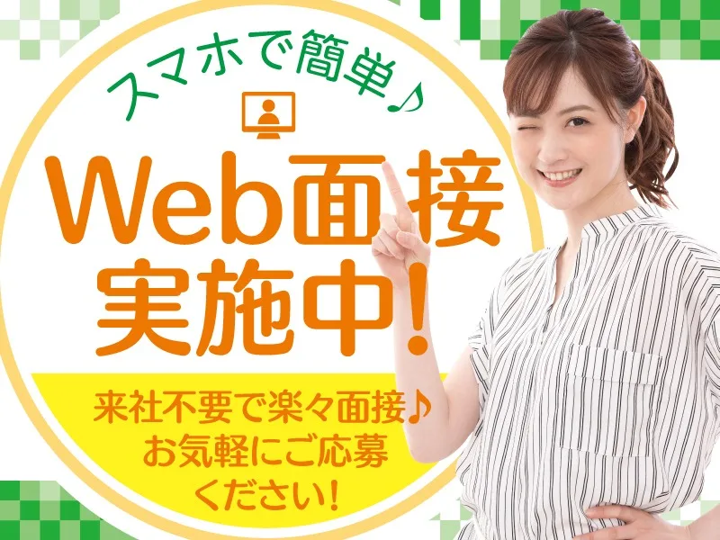 あなたにお願いしたいお仕事についての画像