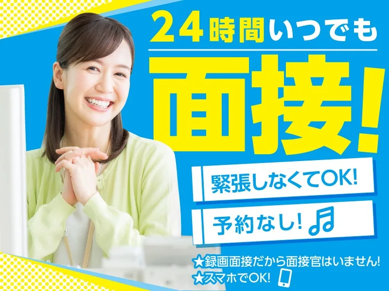 (未経験可)官公庁問い合わせ受付スタッフ【専用FAQを確認しながら回答や取次ぎ】の画像