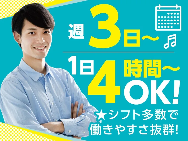 私たちの会社（店舗）についての画像