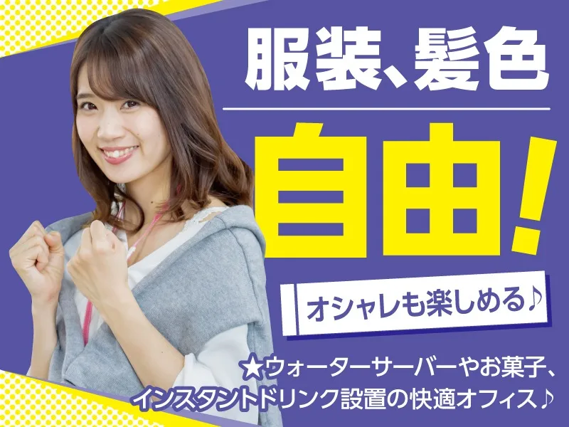 あなたにお願いしたいお仕事についての画像