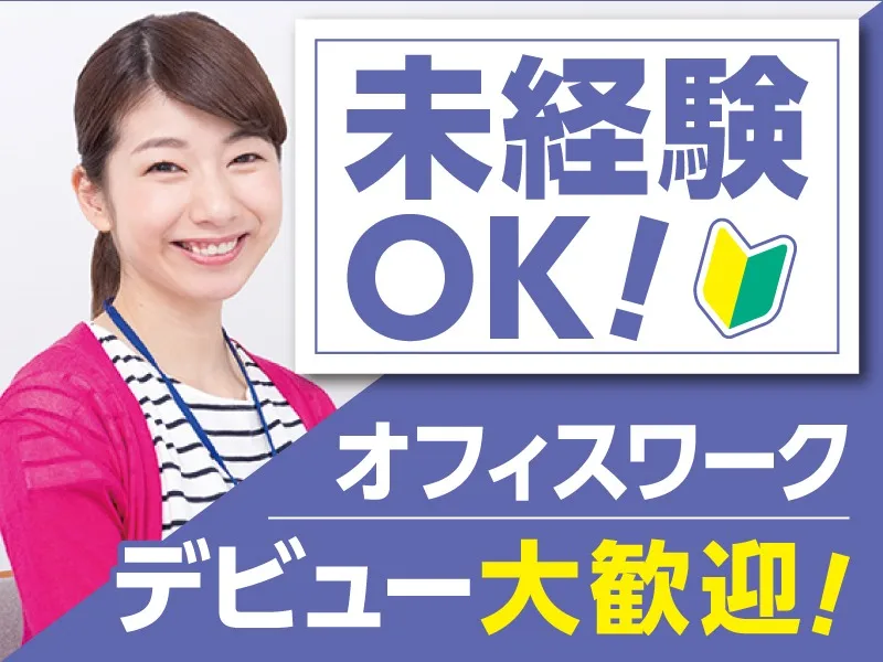 私たちの会社（店舗）についての画像