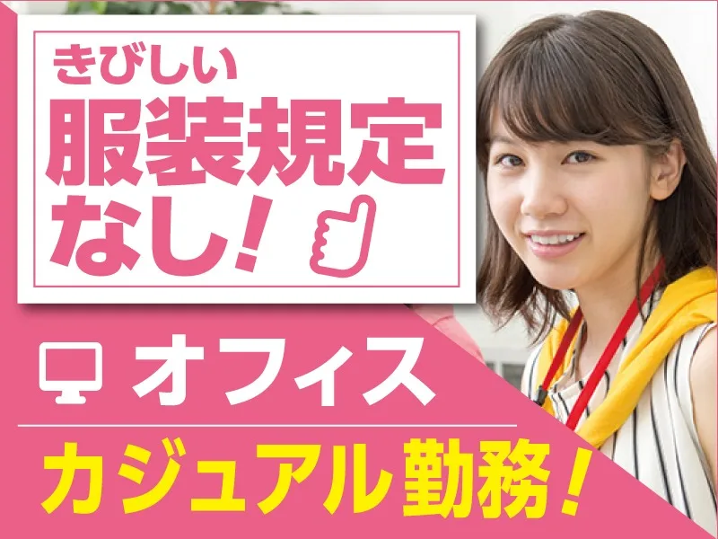 あなたにお願いしたいお仕事についての画像