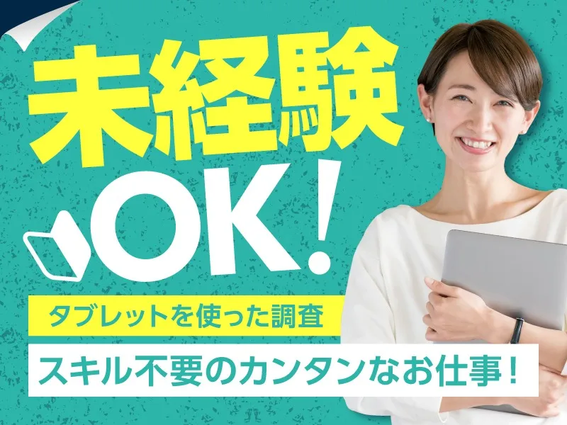 私たちの会社（店舗）についての画像
