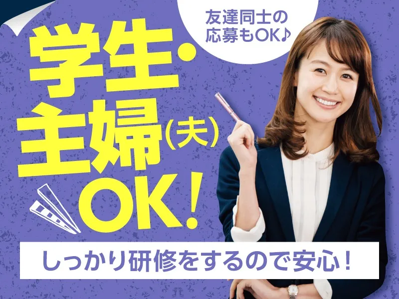 あなたにお願いしたいお仕事についての画像