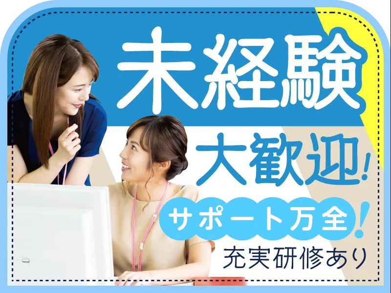 あなたにお願いしたいお仕事についての画像