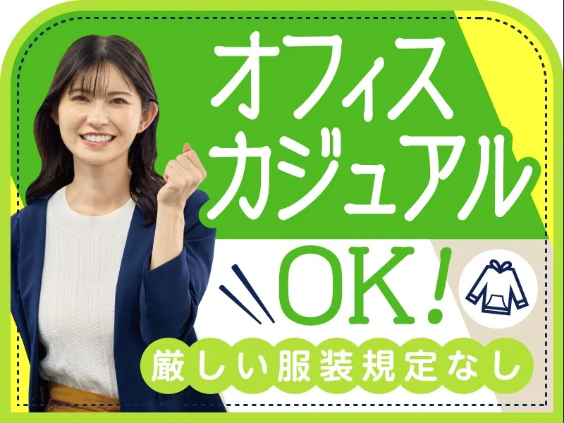 あなたにお願いしたいお仕事についての画像