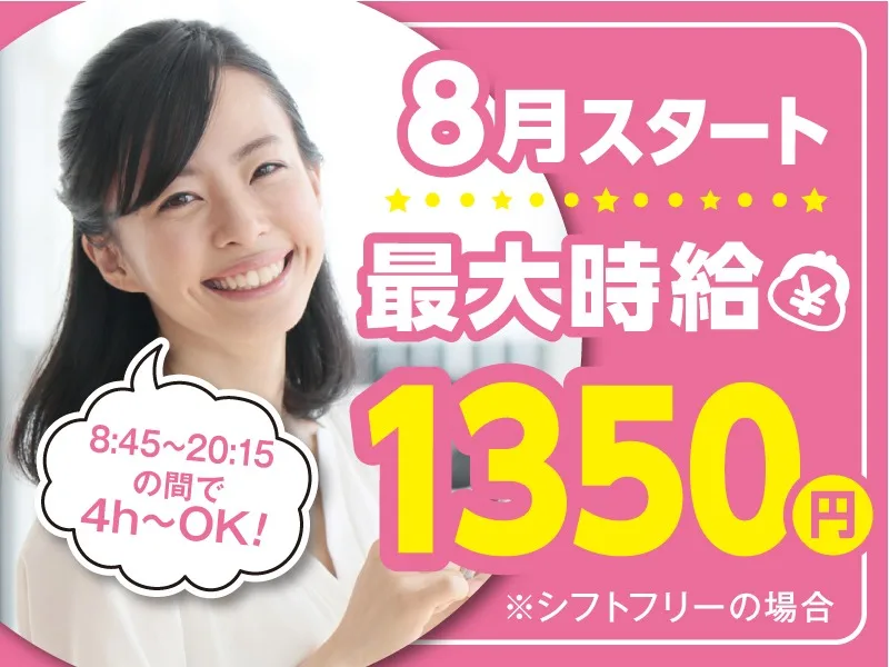 (未経験可)スマホ操作などに関するカスタマーサポート【設定や使い方など】の画像