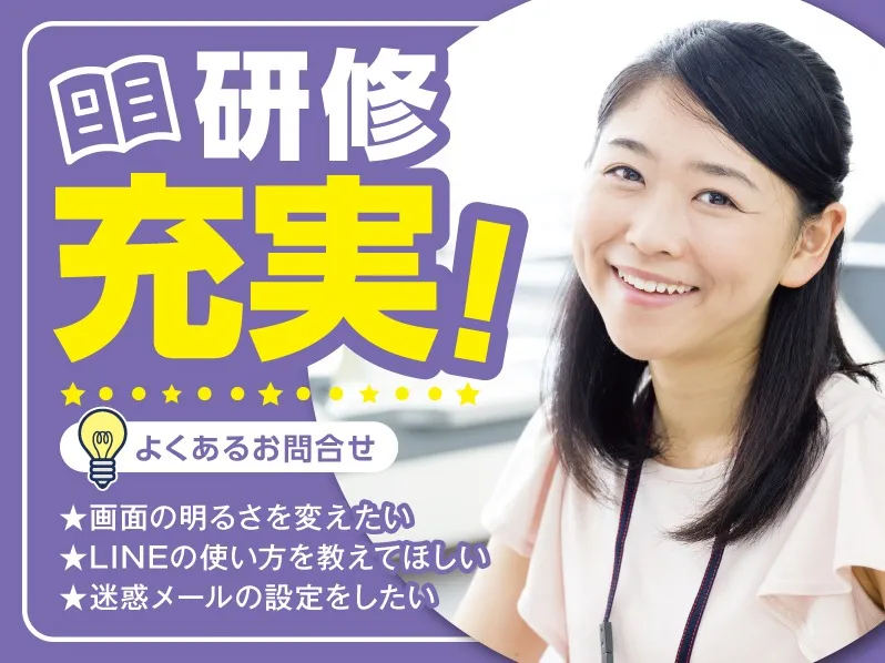 私たちの会社（店舗）についての画像