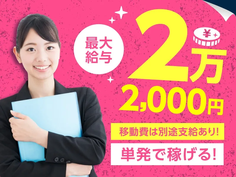 あなたにお願いしたいお仕事についての画像