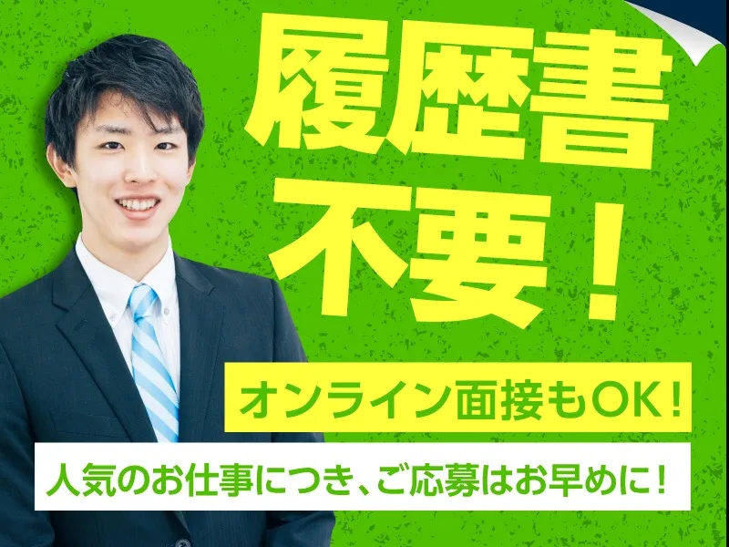 あなたにお願いしたいお仕事についての画像