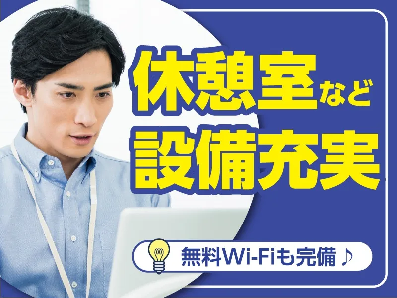 あなたにお願いしたいお仕事についての画像