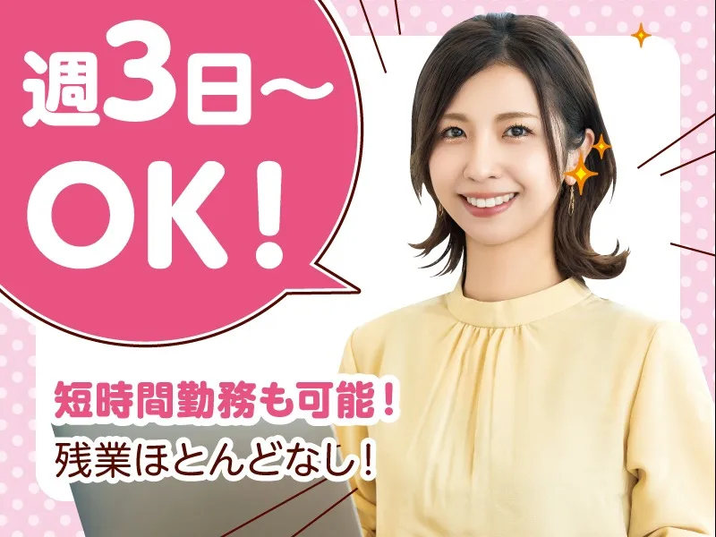 私たちの会社（店舗）についての画像