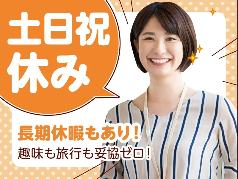 あなたにお願いしたいお仕事についての画像