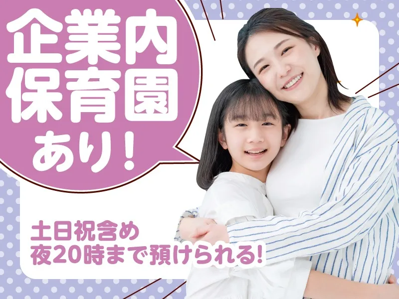あなたにお願いしたいお仕事についての画像