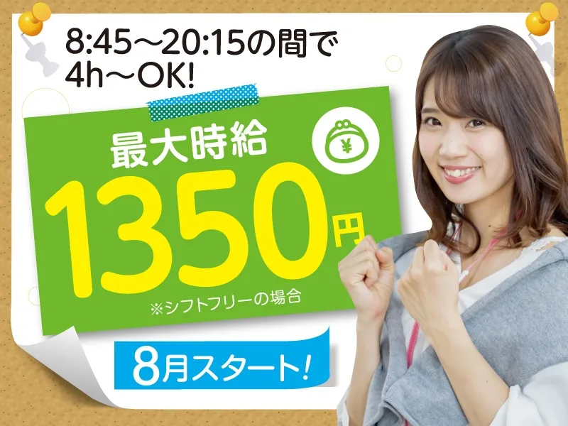 (未経験可)スマホ操作などに関するカスタマーサポート【設定や使い方など】の画像