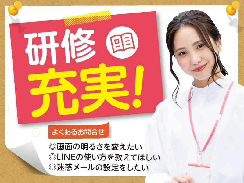 私たちの会社（店舗）についての画像