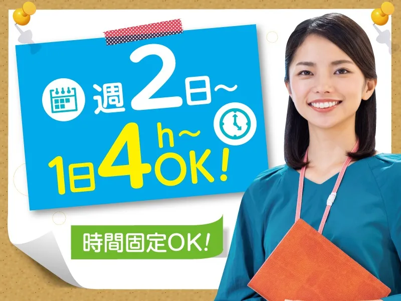 私たちの会社（店舗）についての画像