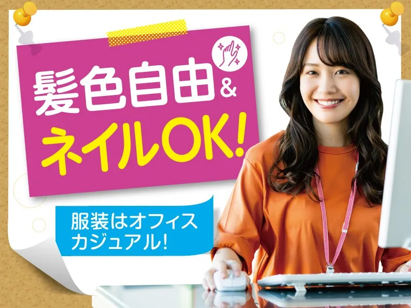 あなたにお願いしたいお仕事についての画像