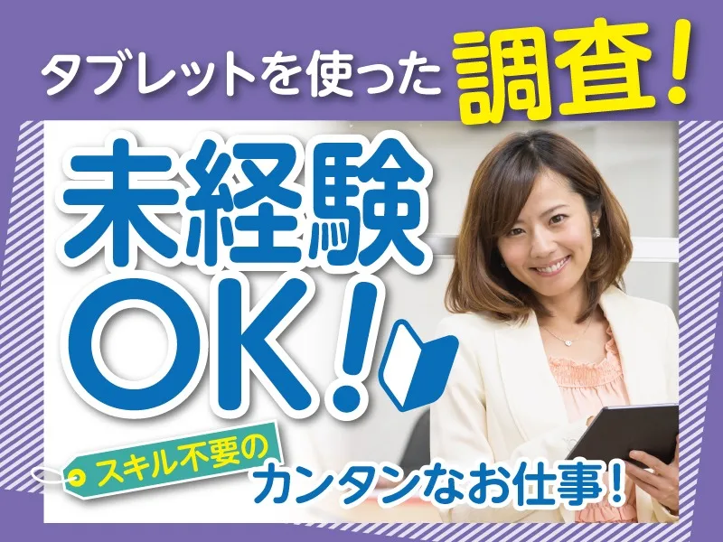 私たちの会社（店舗）についての画像