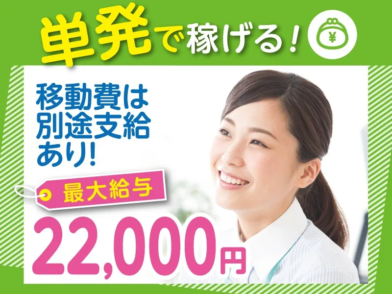 あなたにお願いしたいお仕事についての画像