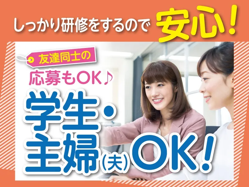 あなたにお願いしたいお仕事についての画像