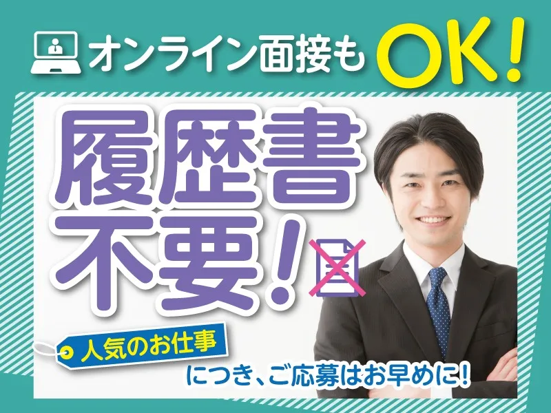 あなたにお願いしたいお仕事についての画像