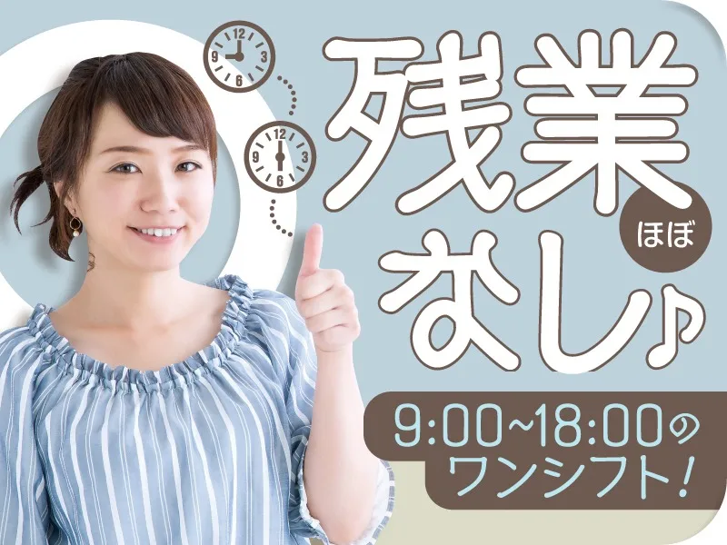 私たちの会社（店舗）についての画像