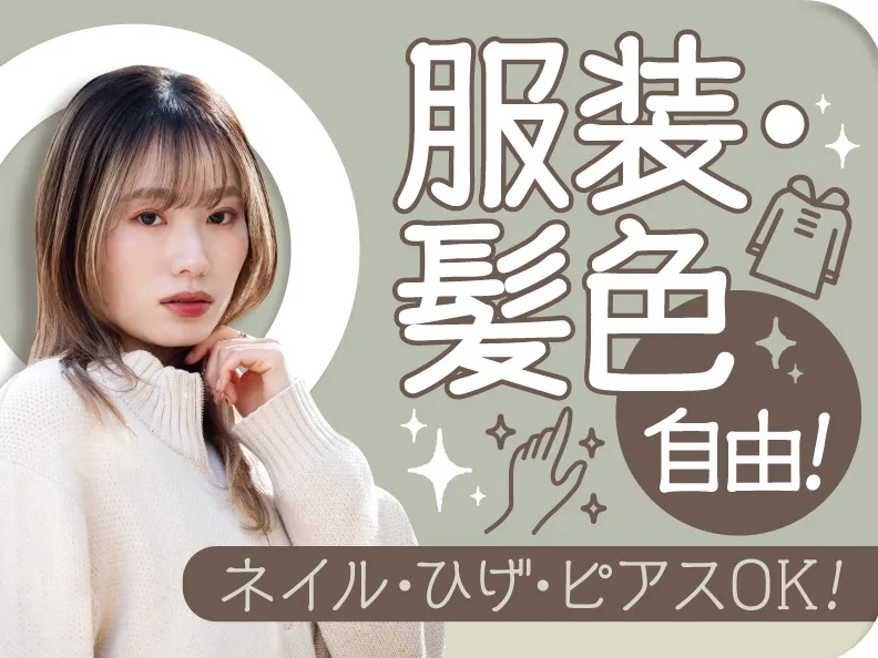 あなたにお願いしたいお仕事についての画像