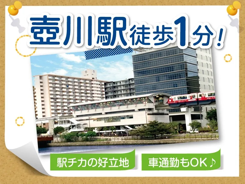あなたにお願いしたいお仕事についての画像