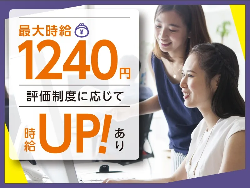 (未経験可)大手インターネットショッピングサイトのお客様サポートの画像