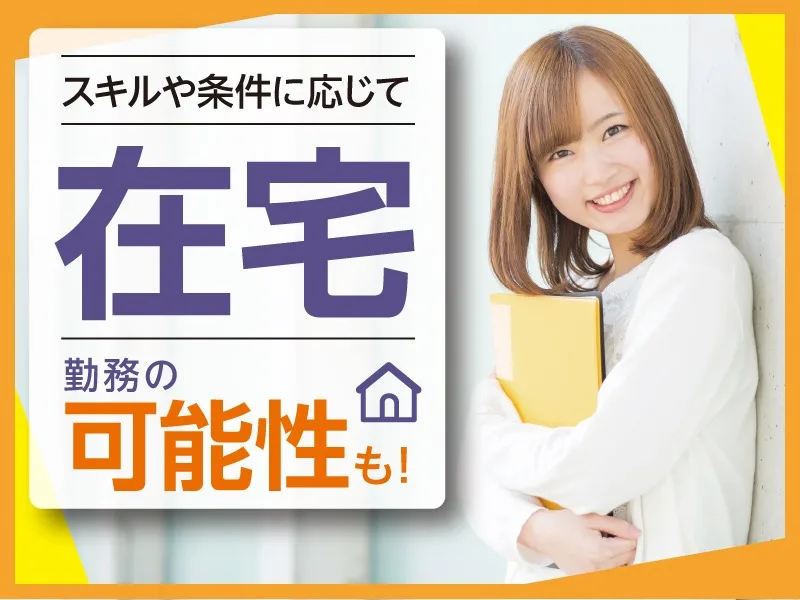 私たちの会社（店舗）についての画像