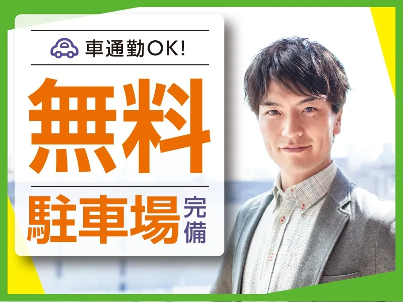 私たちの会社（店舗）についての画像
