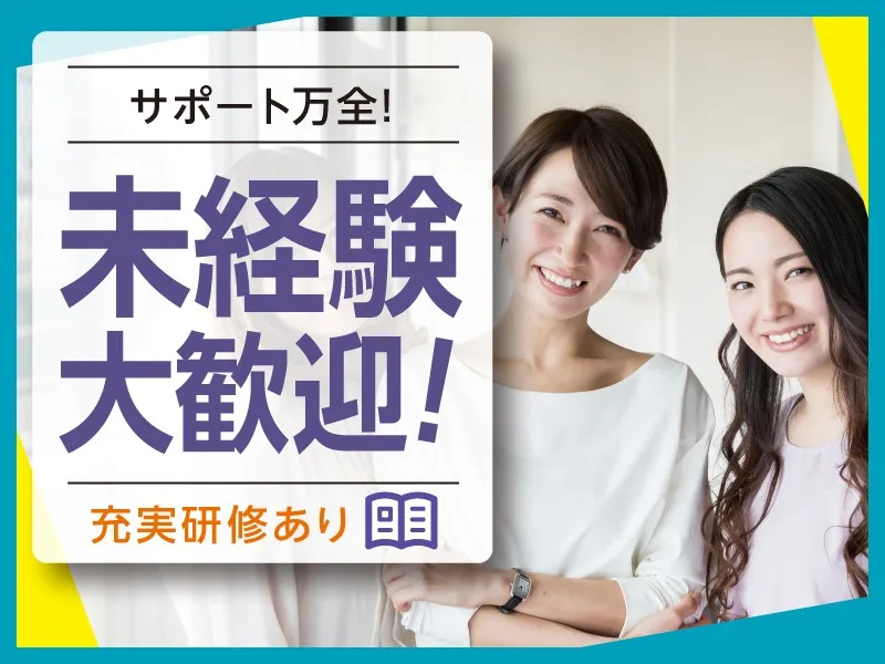 あなたにお願いしたいお仕事についての画像