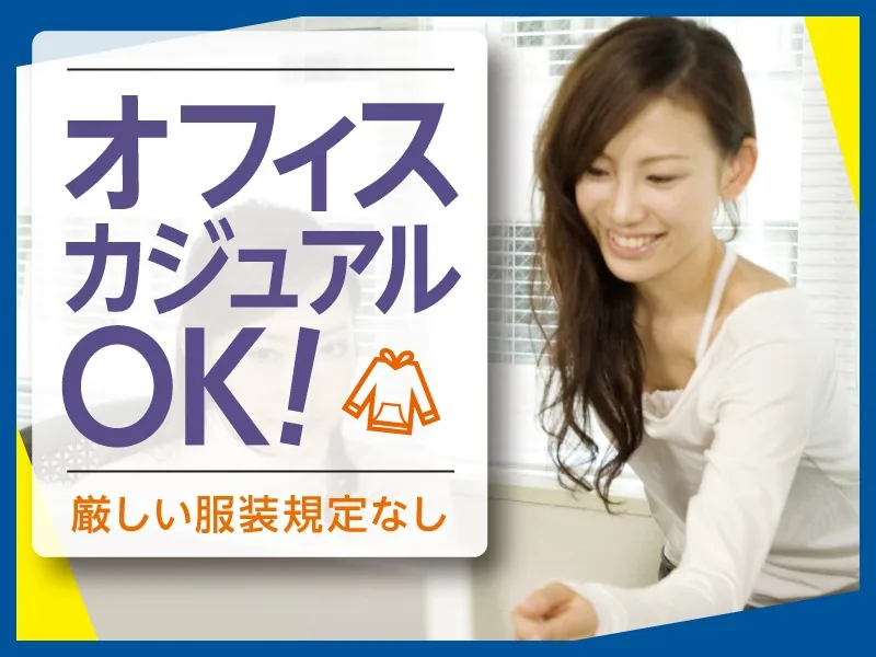 あなたにお願いしたいお仕事についての画像