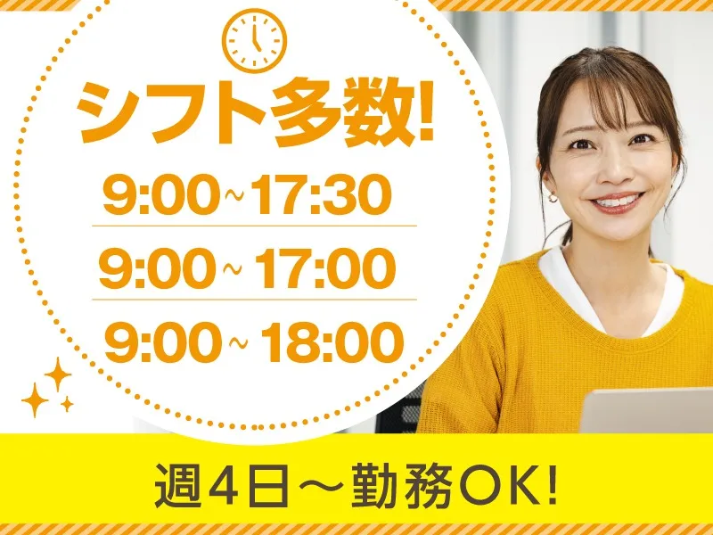 私たちの会社（店舗）についての画像