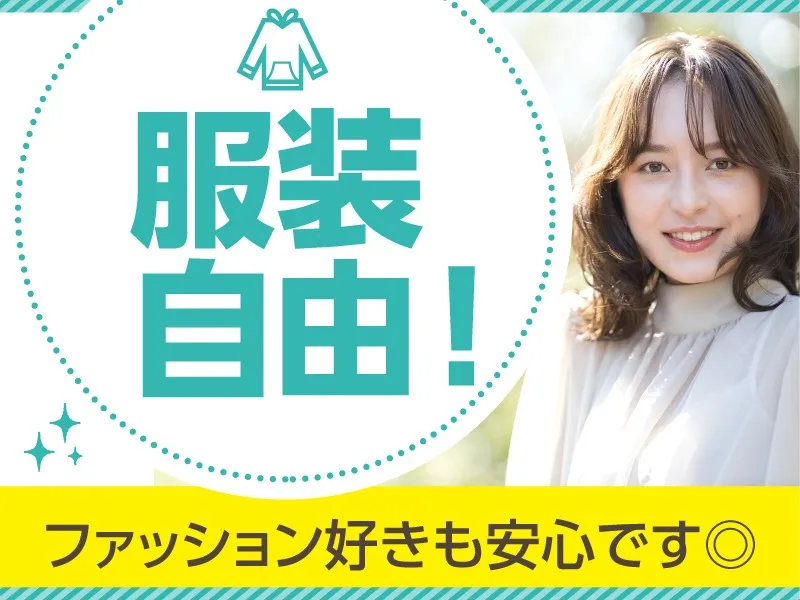 あなたにお願いしたいお仕事についての画像