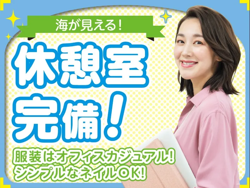 あなたにお願いしたいお仕事についての画像