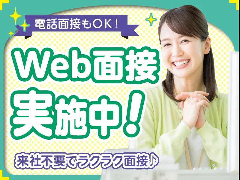 あなたにお願いしたいお仕事についての画像