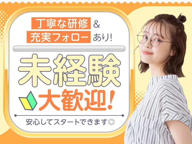 私たちの会社（店舗）についての画像