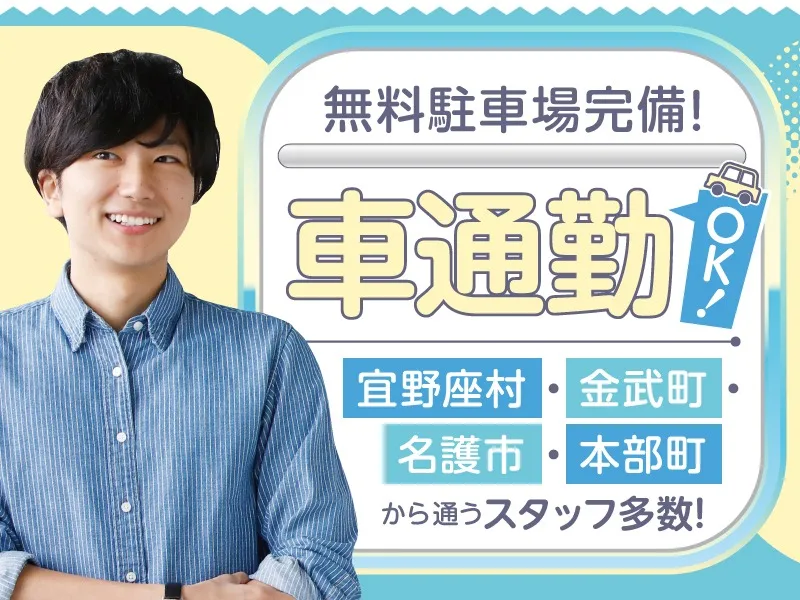 私たちの会社（店舗）についての画像