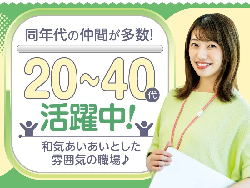 あなたにお願いしたいお仕事についての画像