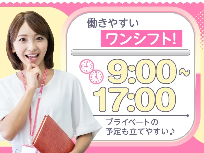 あなたにお願いしたいお仕事についての画像