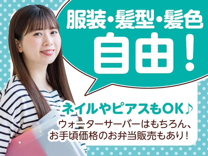 あなたにお願いしたいお仕事についての画像