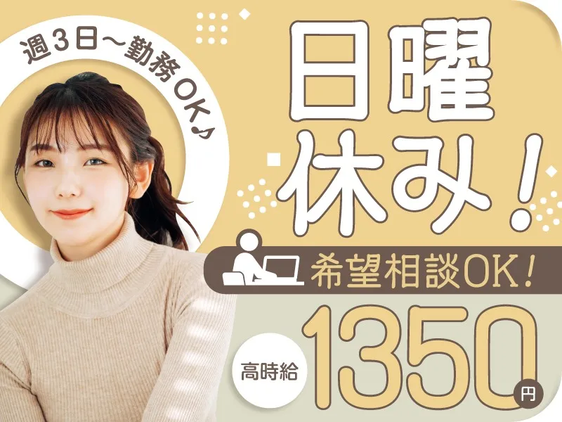 (未経験可)ドライブレコーダーに関するお客様サポート業務の画像