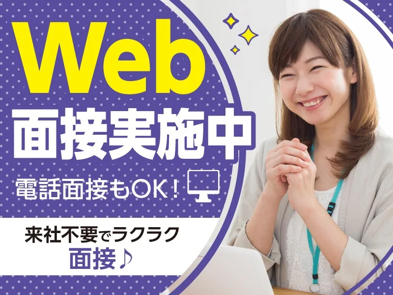 あなたにお願いしたいお仕事についての画像