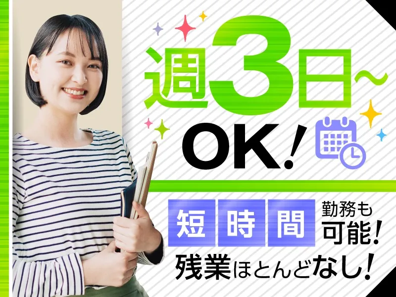 私たちの会社（店舗）についての画像