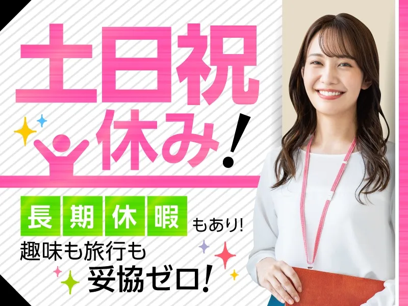 あなたにお願いしたいお仕事についての画像