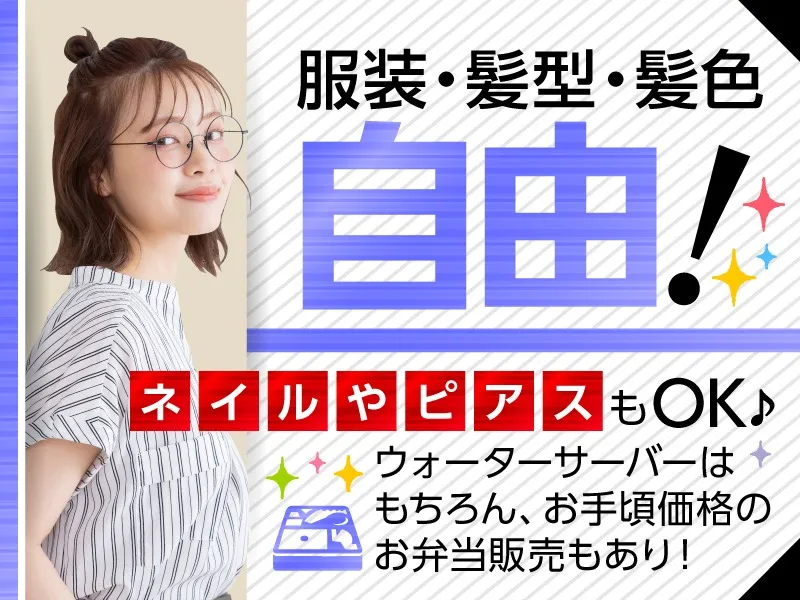 あなたにお願いしたいお仕事についての画像